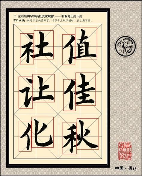 上小下大的字|認識漢字結構，小學生才能寫好看的字！